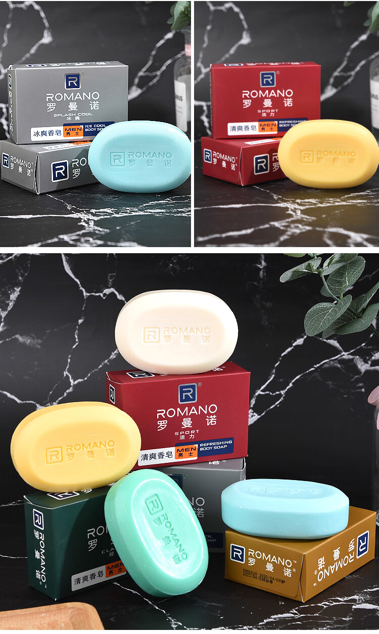 【京选优品】罗曼诺香皂古龙男士香皂香味持c久古龙香型洗澡沐浴皂