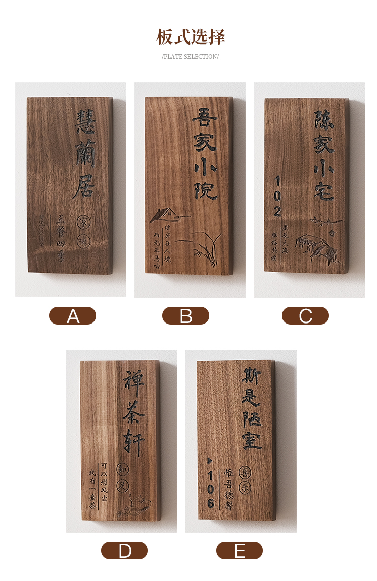 小米(mi)米家通用胡桃木家用门牌定制木质小木牌挂牌创意实木中式
