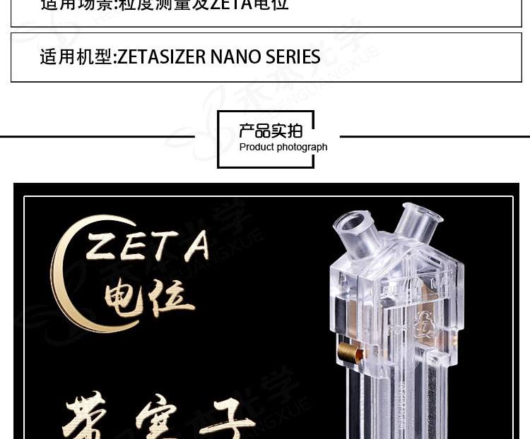 适用马尔文zeta电位样品池 dts1070折叠毛细管原装 激光粒度仪比色皿