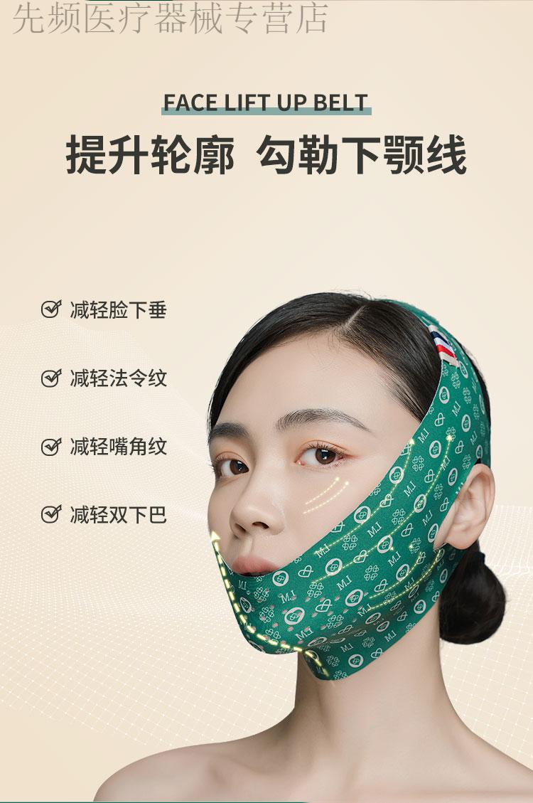 面部小v脸线雕头套术后面罩逆光之谜法令纹面罩小v神器面部提升紧致