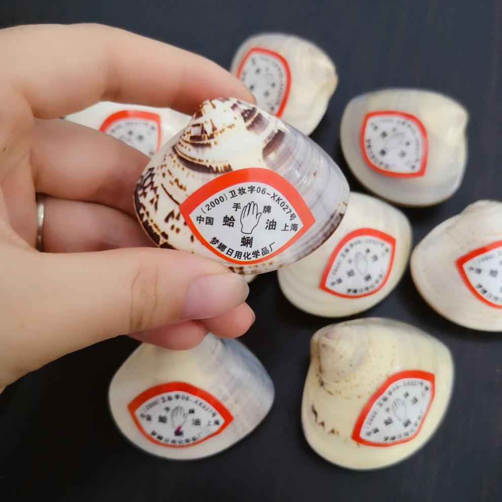 蛤蜊油上海牌哈喇油蚌壳贝壳油哈利油嘎啦油歪子油蛤蜊油手足裂口小号