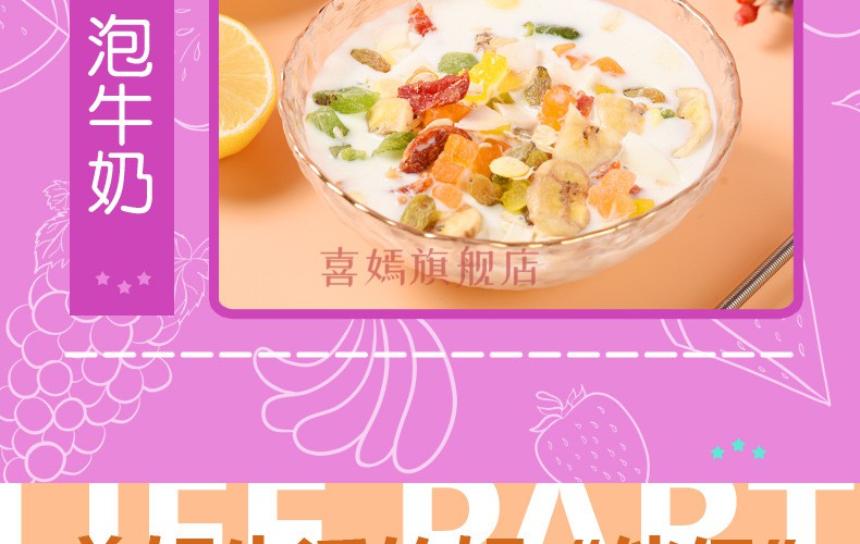 美粥食客混合水果燕麦片果味果粒组合干吃免煮泡酸奶干果罐装零食儿童