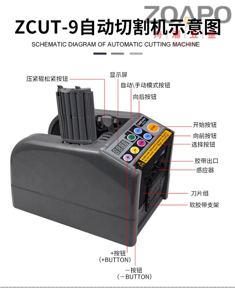 胶布zcut9切割机支架剥离胶带裁切机铝箔胶带自动分离胶纸机9全自动