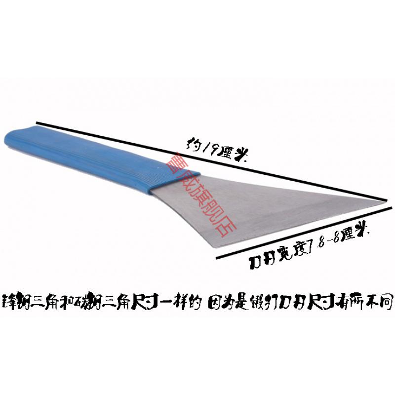 三角刀皮革刀修鞋工具工业用锋钢刀手工白钢 (锋钢)三角刀
