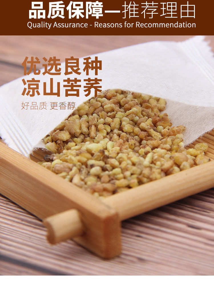 超值大份量大麦茶苦荞茶袋泡茶浓香型散装小包装饭店用茶苦荞茶50包