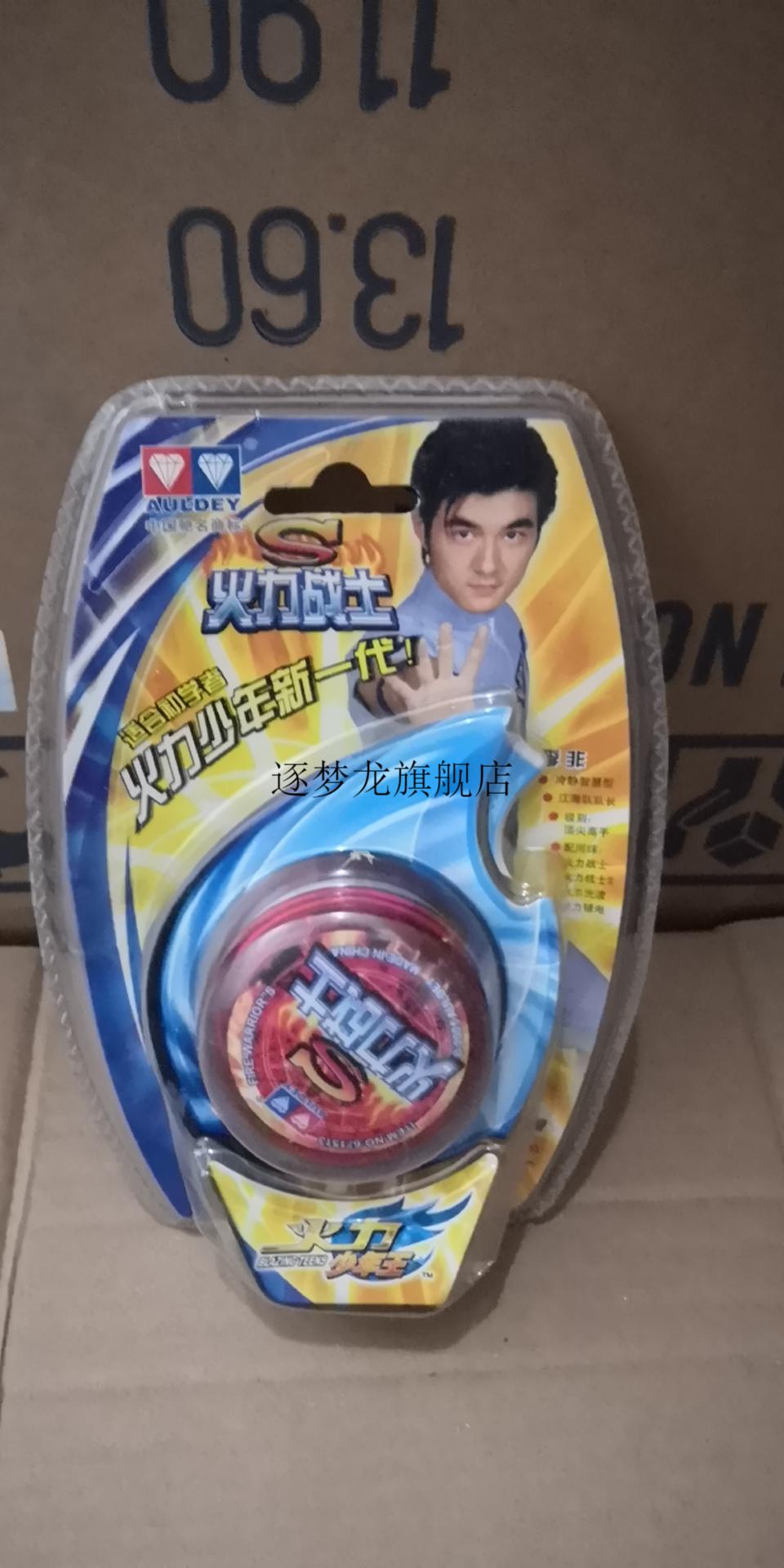 奥迪双钻火力少年王3幻影光波675213曼陀罗悠悠球双子星全新顺丰速递