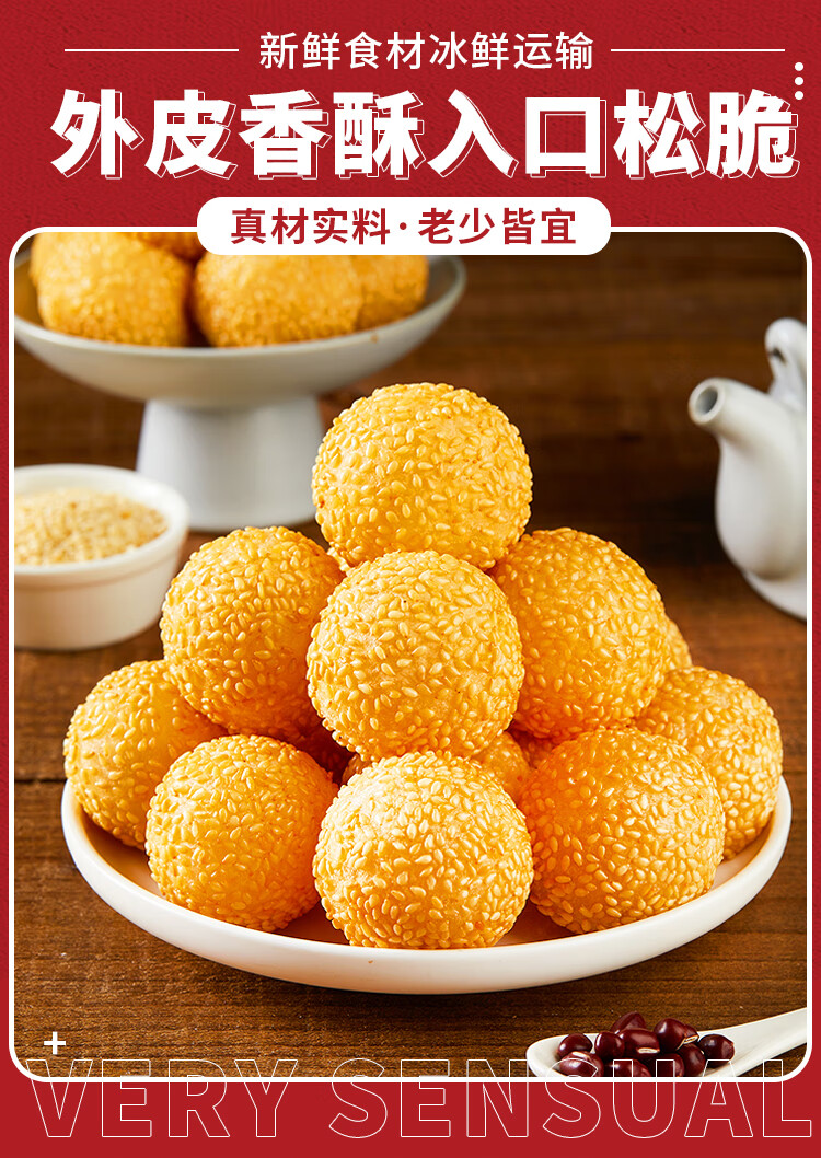 芝麻球8袋油炸麻团半成品麻球麻圆油条半成品特色早餐食品商家用 芝麻