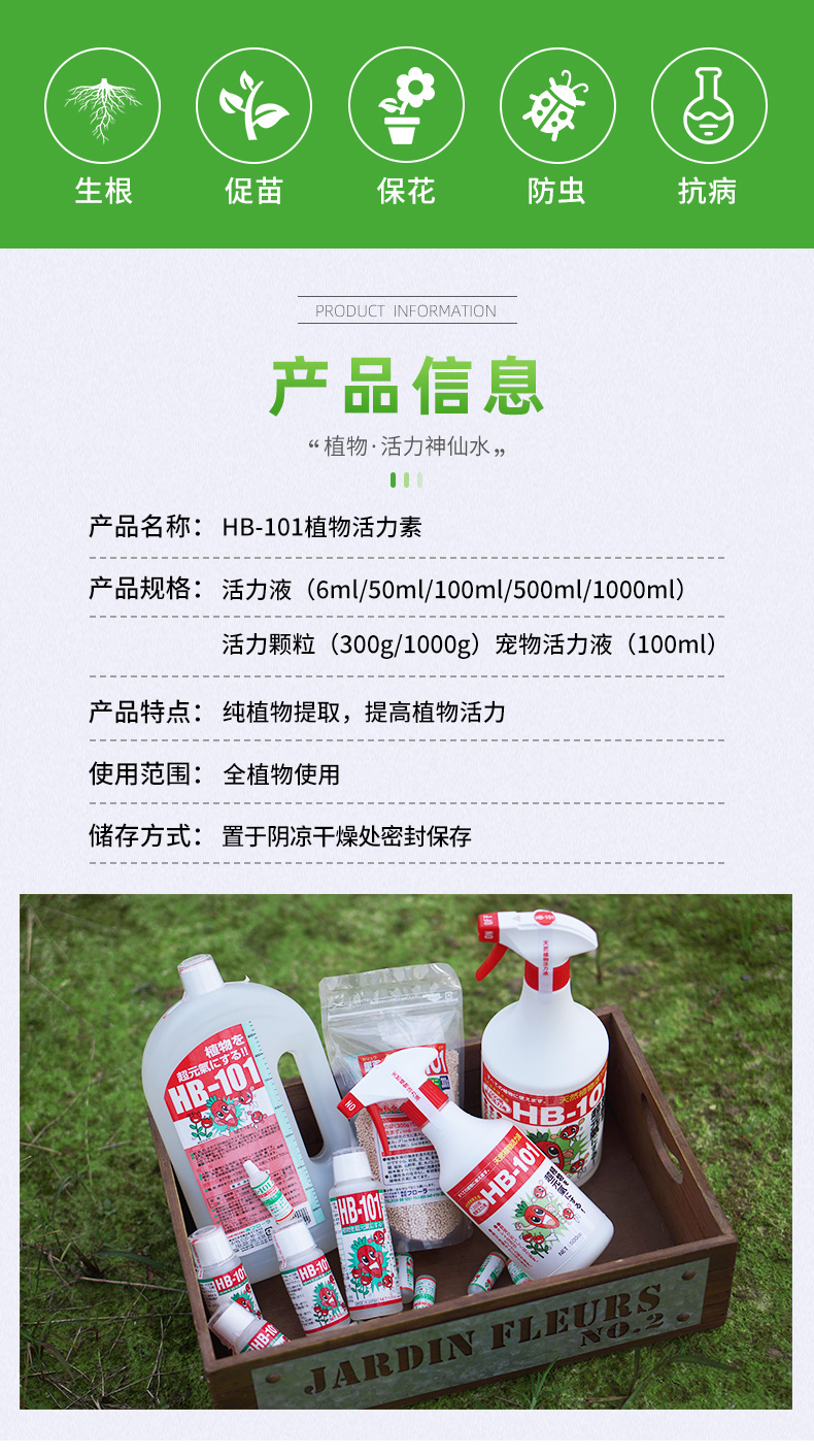 兰花101生长活力素hb101活力素植物营养液日本花卉多肉兰花月季生长