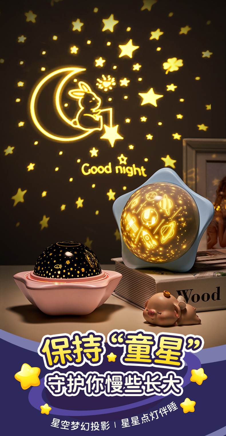 童趣星投影灯可爱卧室床头小夜灯儿童卧室浪漫星空圣诞礼物插电款蓝色