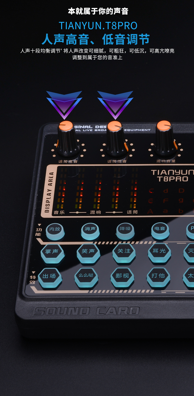 天韵t8pro声卡直播唱歌手机专用套装主播录音k歌全套设备电脑通用电音