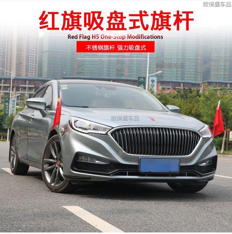 当天发货 结婚喜庆迎宾车头汽车用车载车外外置吸盘式小红旗迎风车顶装饰高速红旗不锈钢车顶吸盘旗 含旗 银色一个 图片价格品牌报价 京东