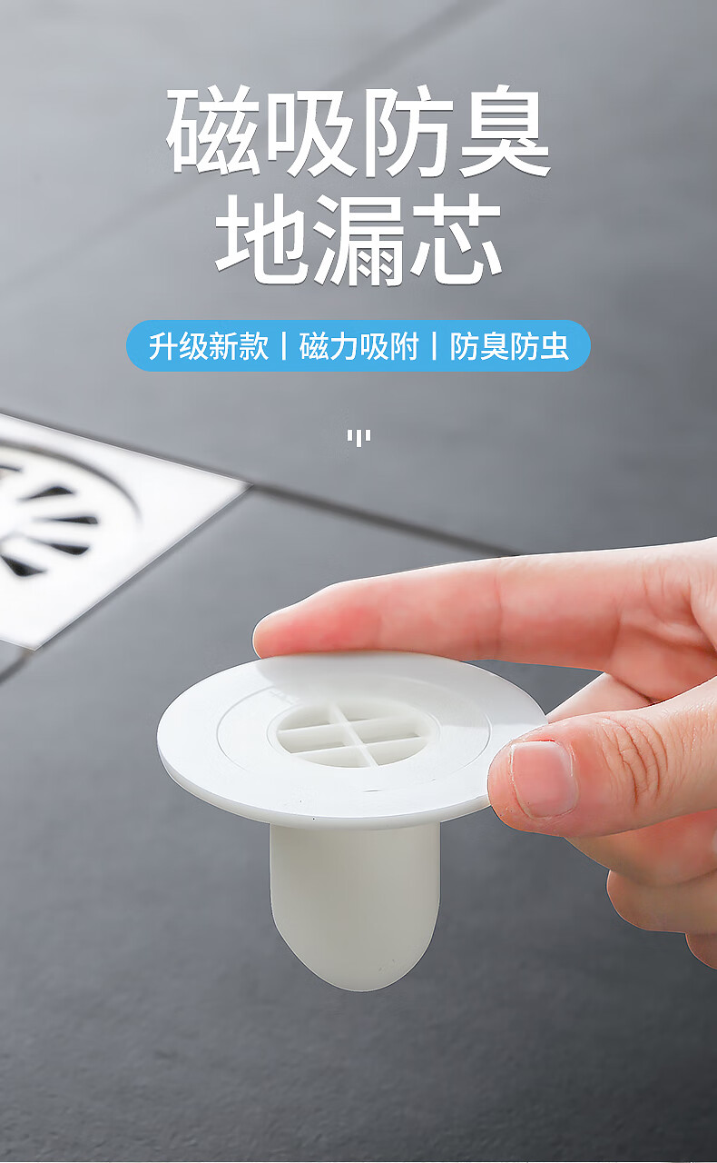 地漏防臭器下水道除臭盖厕所防反味神器防虫卫生间内芯堵口密封塞 1个