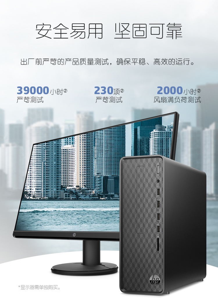 惠普(hp) 小欧s01/n01电脑主机 商务办公台式机家用小机箱电脑整机