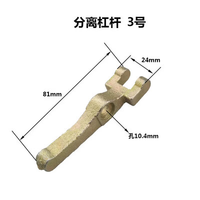 五征时风离合器总成分离杠杆农用三轮车分离支杆离合器爪2号
