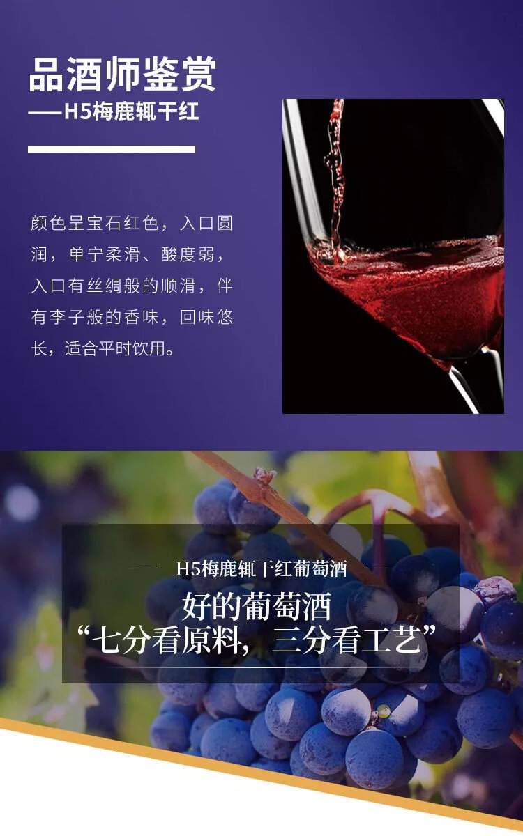 贺兰神红酒 h5梅鹿辄干红葡萄酒宁夏国产红酒整箱 12瓶梅鹿辄干红