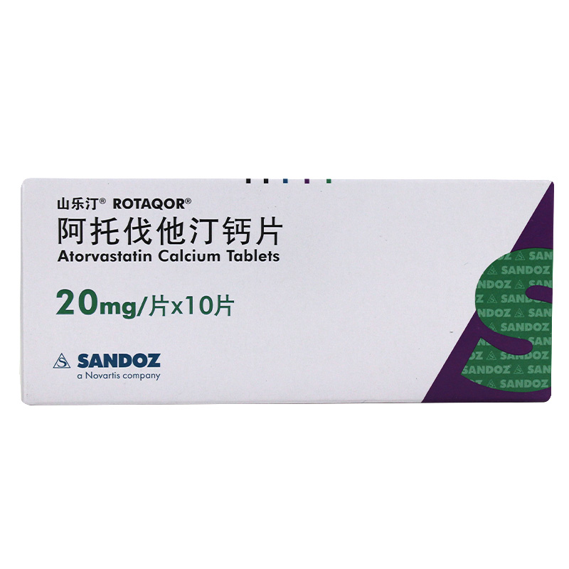 山乐汀 阿托伐他汀钙片 20mg*10片/盒 5盒装【图片 价格 品牌 报价】