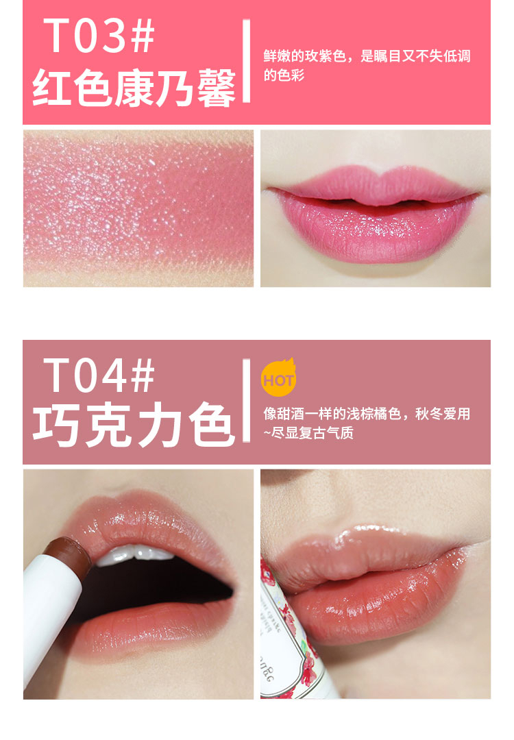 canmake井田爱心口红高保湿口红变色滋润女男防干裂爱心妹16生日礼物