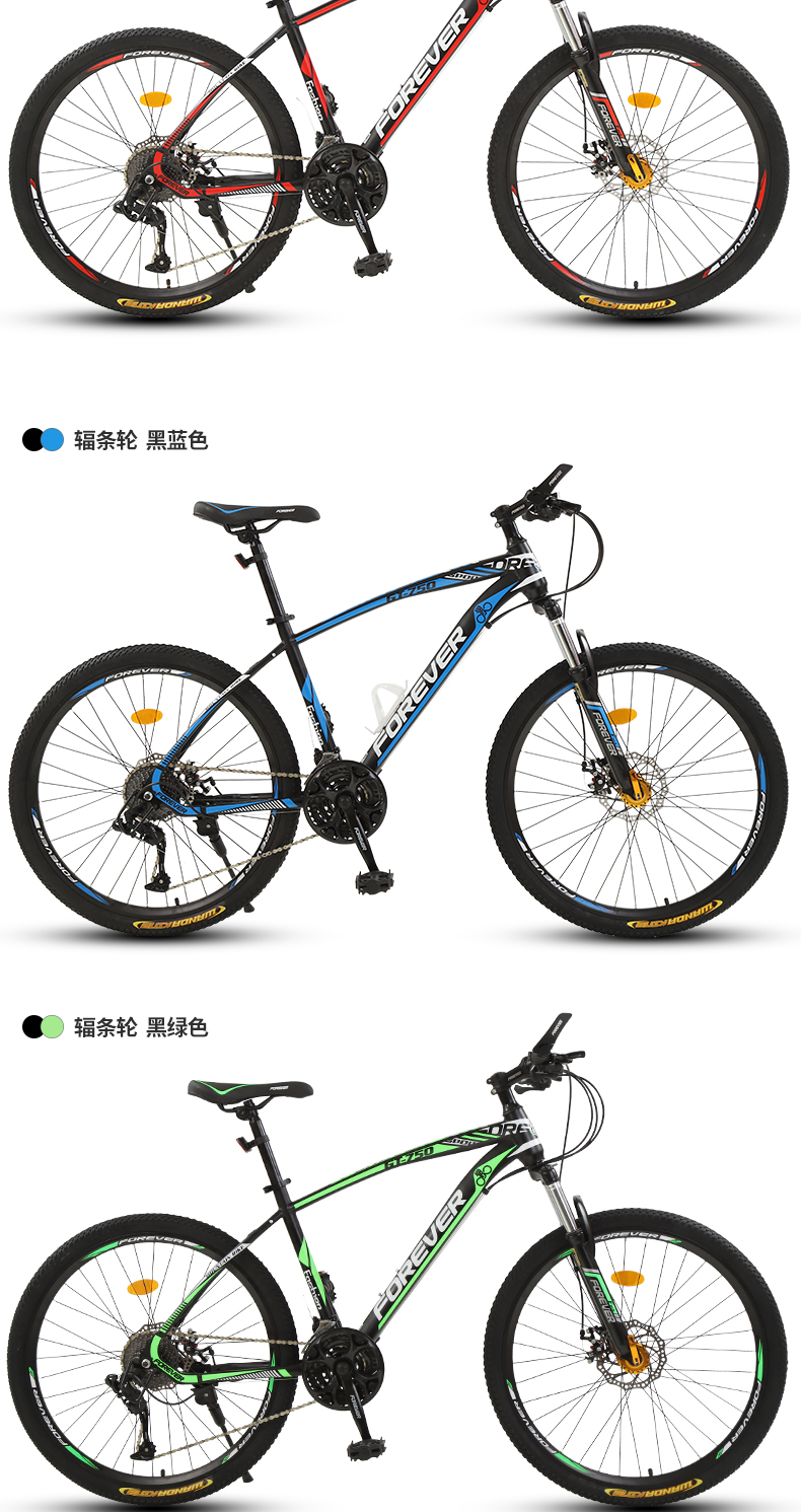 上海永久牌山地车自行车男女式越野禧玛诺变速轻便公路学生碟刹代步
