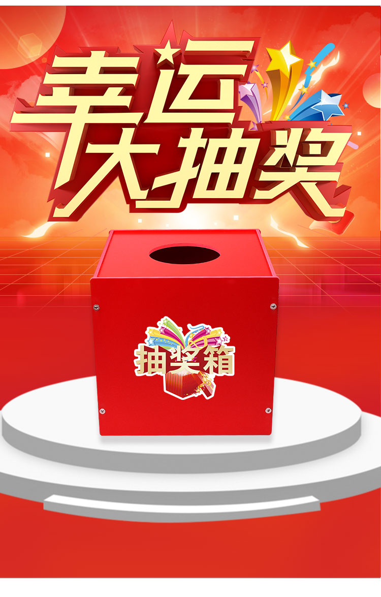 抽奖箱创意趣味小号抽奖盒子可爱儿童抽奖道具开业摸奖盒定制logo米