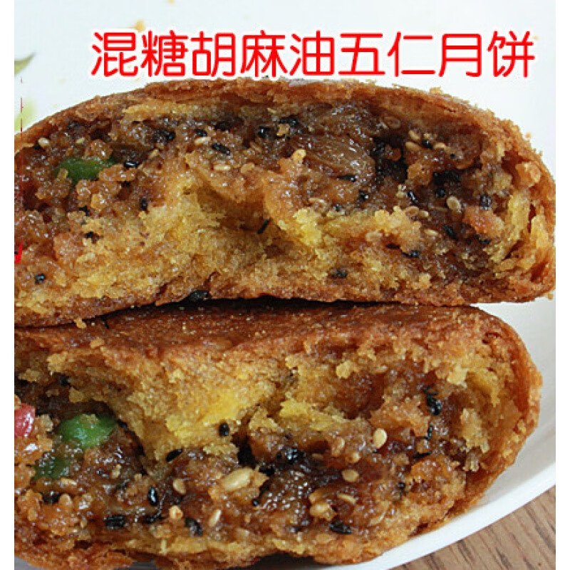 呼和浩特市马林月饼胡麻油混糖五仁月饼呼市清真老式月饼五仁