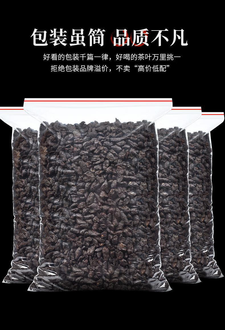 普洱茶碎银子茶化石糯香熟茶简易袋装250g/500g拾茗集 简易袋装【250g