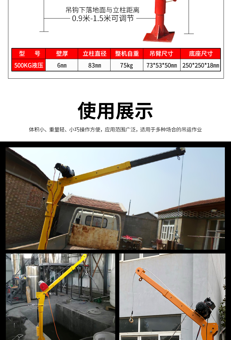 360度旋转架子室外装修小型吊运机220v电机家用提升机建筑吊机 双直滑