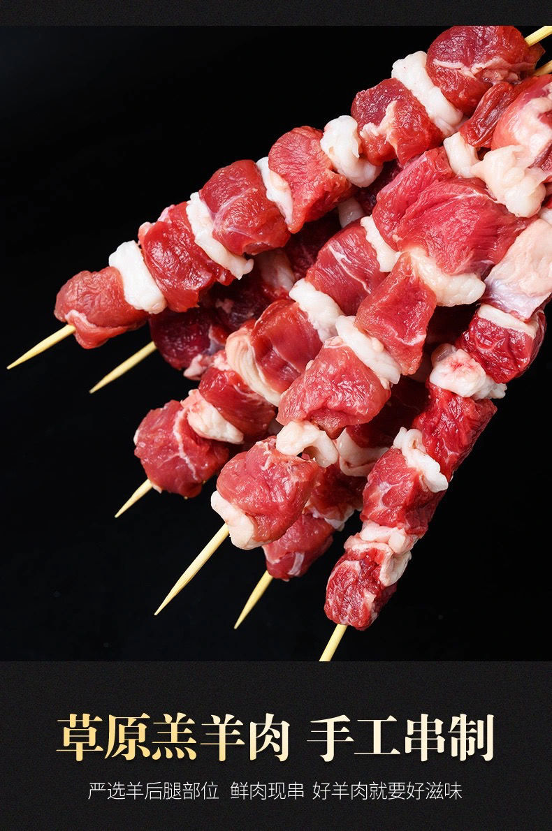 羊肉串内蒙古羔羊调理半成品大串羊肉串烧烤食材羊肉生鲜莫尔加德牛肉
