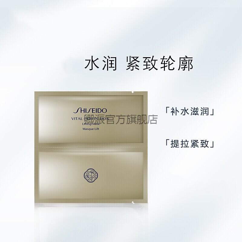 新年礼物shiseido资生堂面膜女士补水保湿z新透白源动力面膜1片