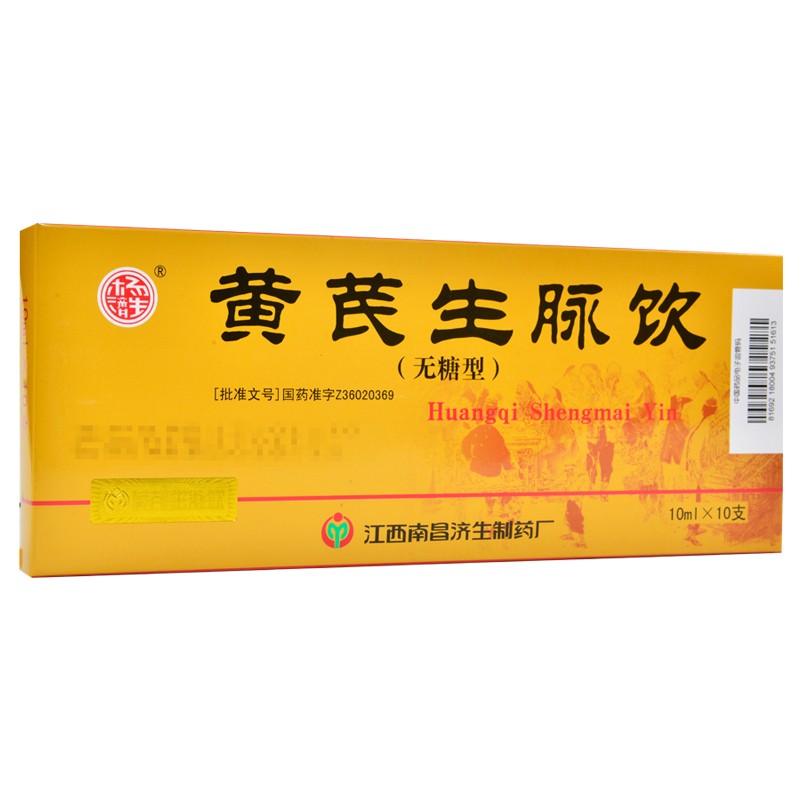 杨济生黄芪生脉饮无糖型10ml10支盒1盒