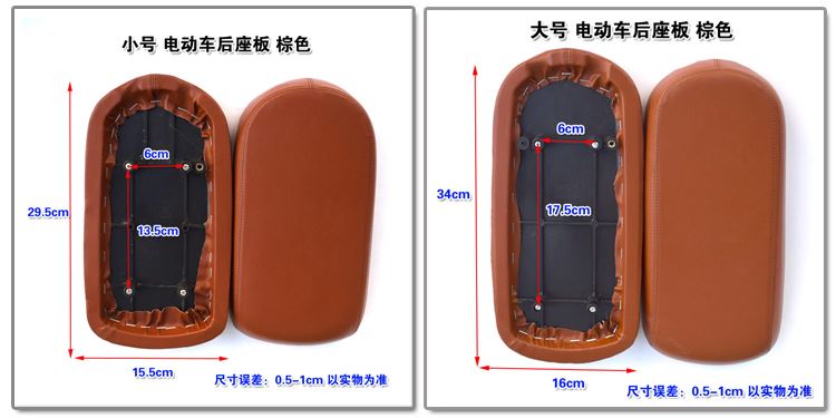 台铃电动车后座板后座垫电瓶车后坐板/坐垫/座板爱玛雅迪赛克新日
