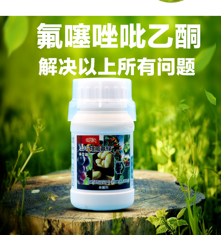 高邦 杜邦增威赢绿30ml 55g金络代森锰锌黄瓜晚疫病霜霉病剂农药 360g