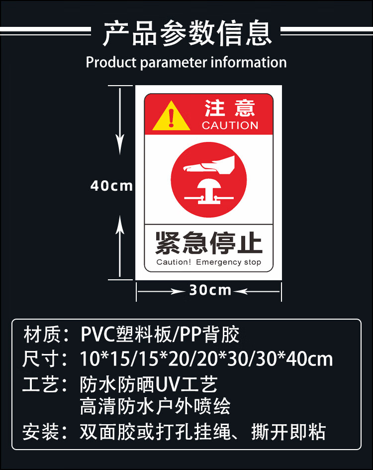 电扶梯紧急停止标识牌防止意外应急开关按钮标志贴纸消防警示牌紧急
