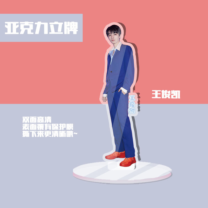 六一儿童节礼物亚克力人形立牌肖战王一博周边摆件纪念送女友闺蜜礼物