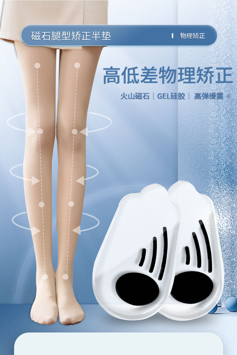 鱼跃yuwell同款o型腿矫正鞋垫改善小腿外翻xo型腿儿童火山磁石纠正腿