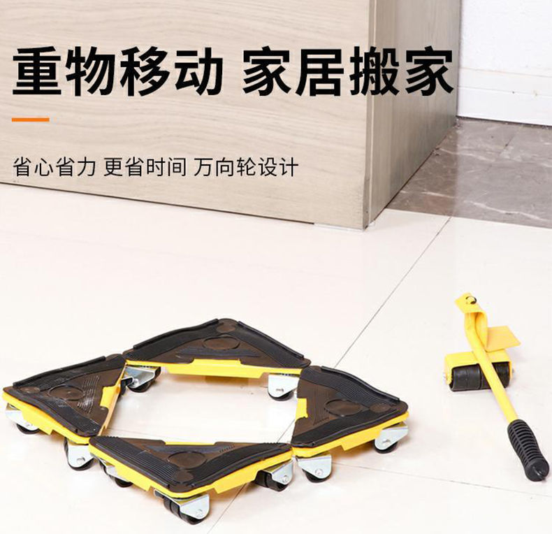 搬家神器家用搬运工具大件重物工具移动器万向轮省力挪床鱼缸单个撬杆