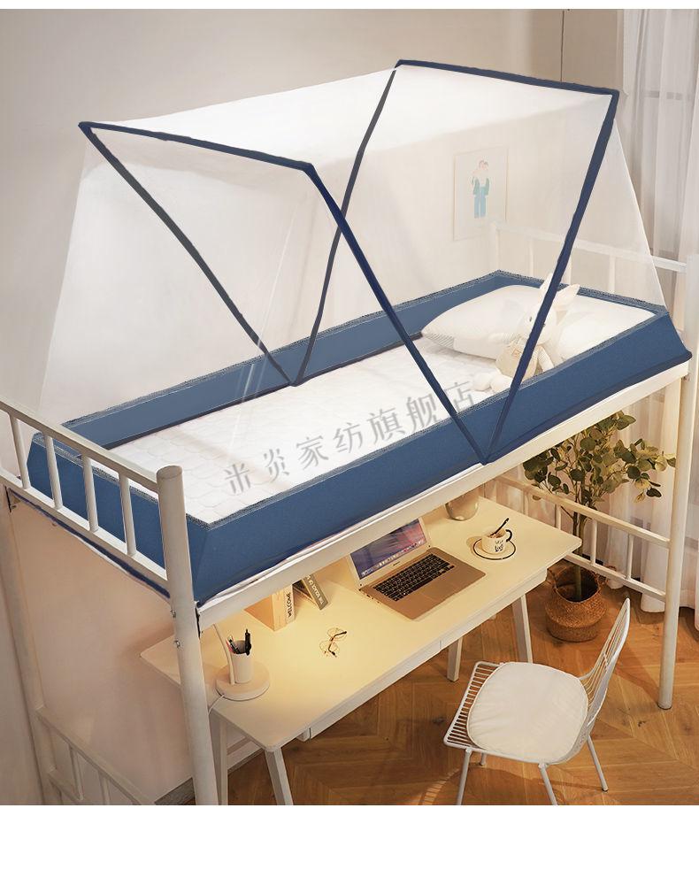 可折叠懒人蚊帐免安装新网红同款加密便携式学生宿舍上铺蚊帐 懒人免