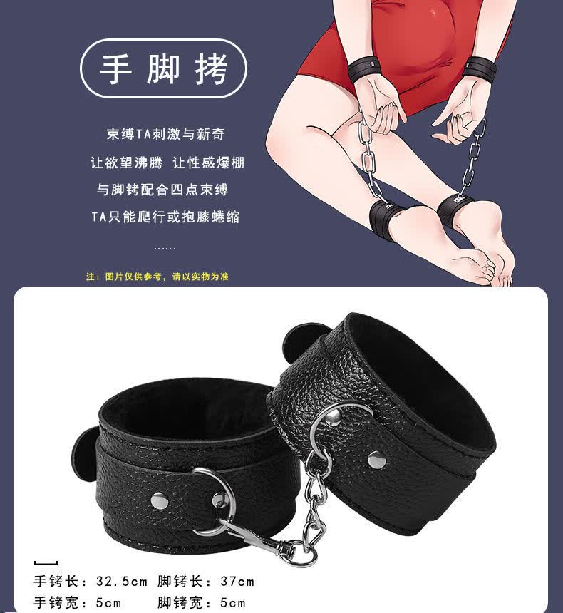 脚镣整蛊 sm道具调夫妻用具套装调教工具玩具捆绑绳手铐 黑色 sm11