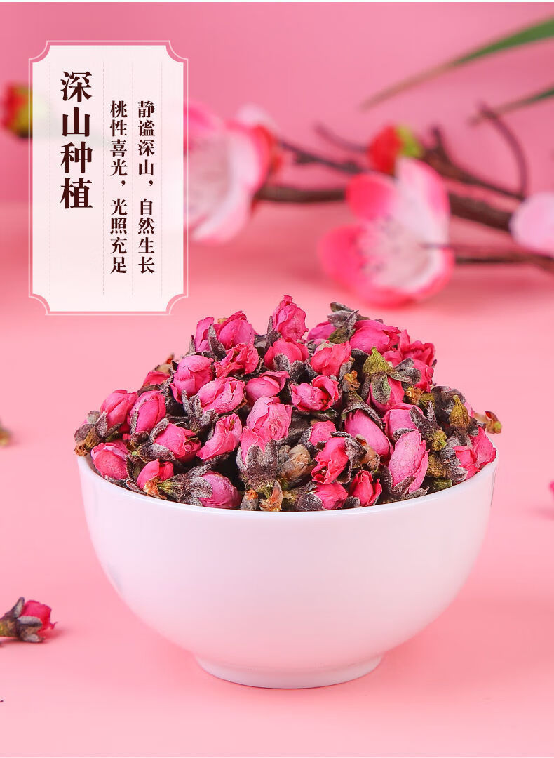 更多参数>>类别:桃花茶建议茶具:紫砂壶包装形式:罐装采摘地:安徽货号