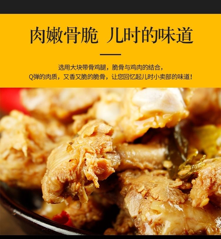 麻辣鸡骨棒儿时小零食麻辣鸡架鸡腿骨酒友下酒菜小吃麻辣味250克2袋