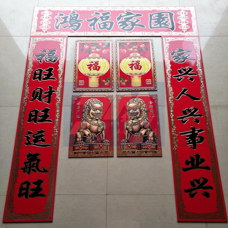瓷砖雕刻大门对联农村庭院大门瓷砖对联定做雕刻牌匾狮子灯笼横批外