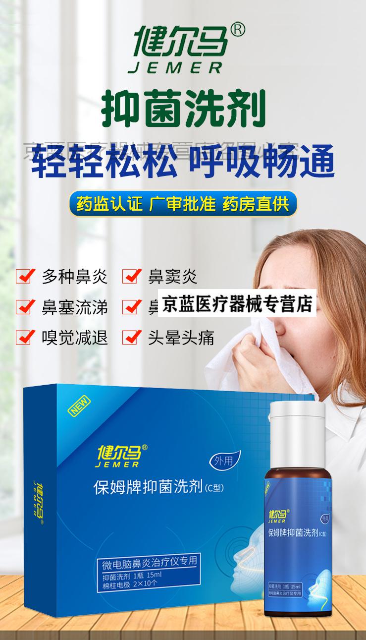 健尔马鼻炎仪配件专用棉柱电极绵柱十支保障健尔马冷敷凝露1瓶