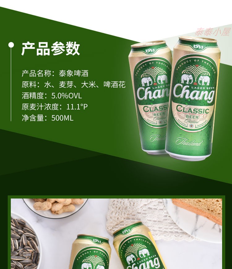 牧马安达 500l*24听装 泰国风味精酿大象啤酒 双象泰象象牌啤酒 清爽