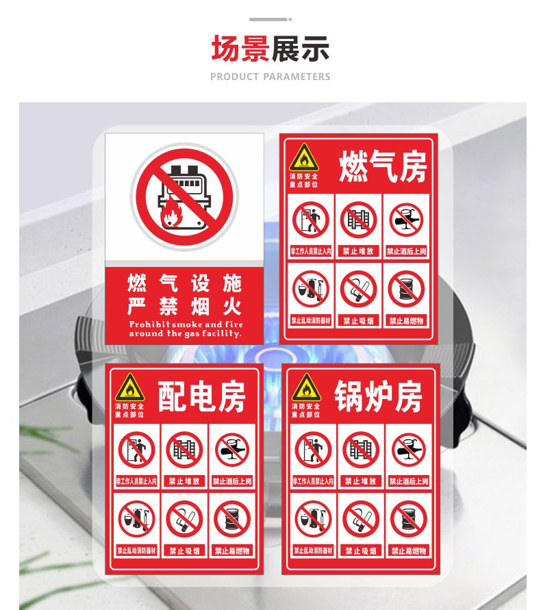 警示牌燃气房配电房锅炉房警示警告标志牌标牌rqj01pvc塑料板20x30cm