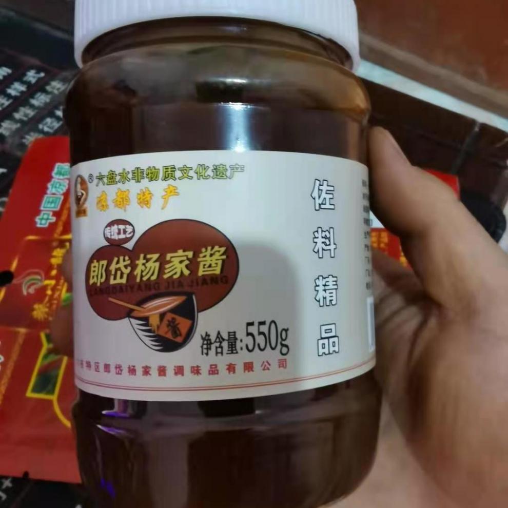 春光岛贵州特产郎岱酱杨家酱小麦酱调味酱甜酱拌面酱咸酱烙锅烧烤酱料