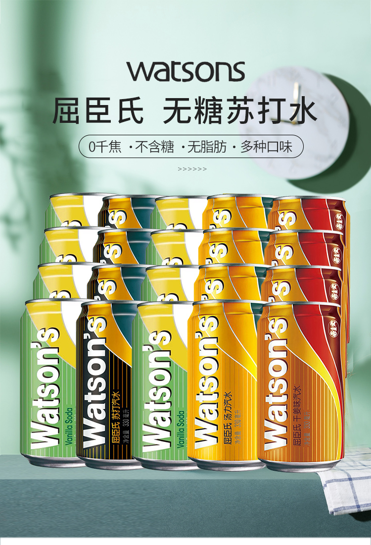 苏打水苏打汽水罐装330ml*24罐整箱碱性原味气泡水饮料 (整箱)24罐*汤