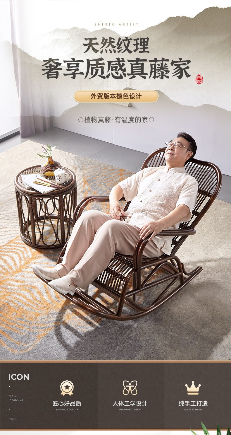 奥莱嘉 摇椅成人躺椅家用大人揺摇椅阳台休闲午睡椅子藤椅腾编老人实木靠背逍遥椅 黑釉色摇椅+坐垫 天然植物藤