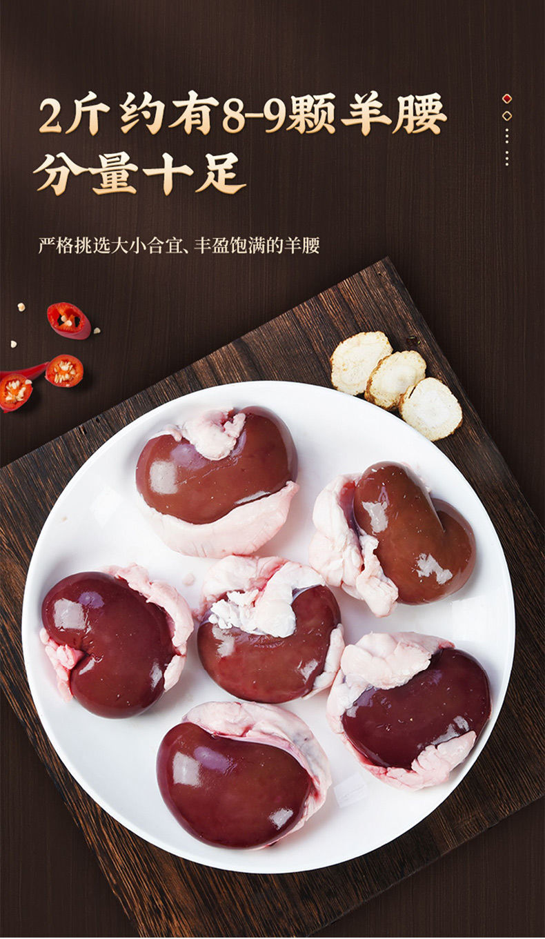 新鲜现杀原油腰羊油裹包腰羊腰子冷冻批发红腰烧烤商用腰子康胜谊三斤