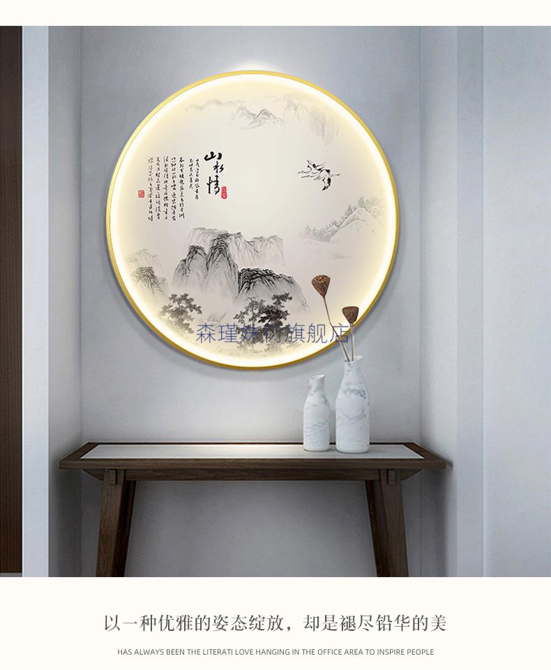 新中式圆形装饰画新中式玄关led装饰画客厅进门背景墙圆形带灯山水挂
