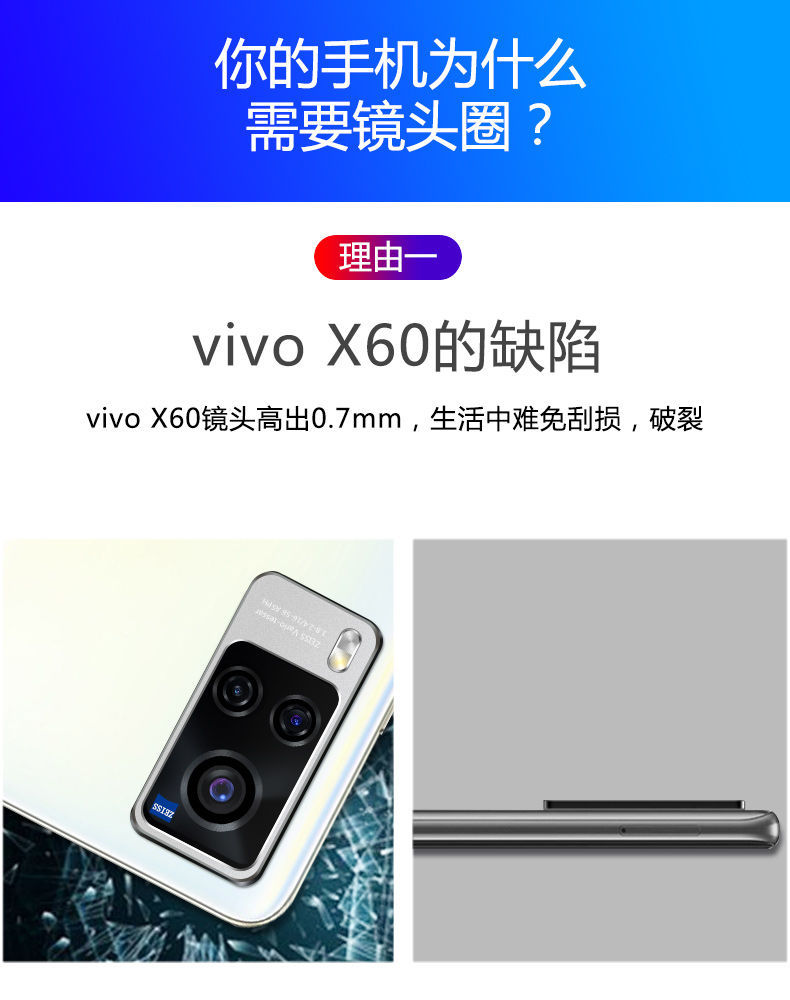 雅伊汇vivox60镜头膜x50pros9s7t手机后摄像头保护框照相机保护贴膜