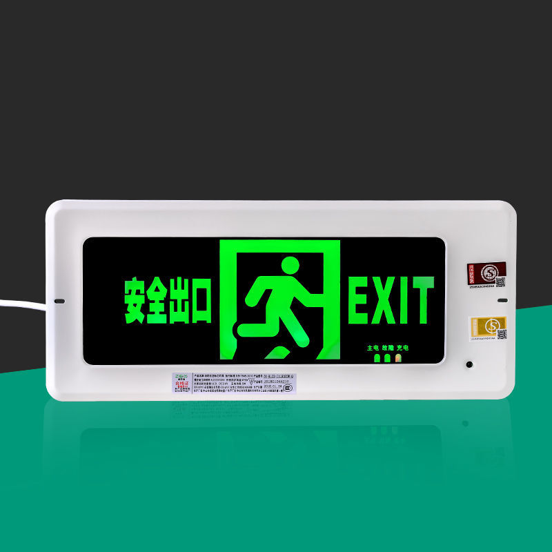 远燕安全出口指示灯安全出口指示灯牌消防应急灯led通道楼层疏散照明